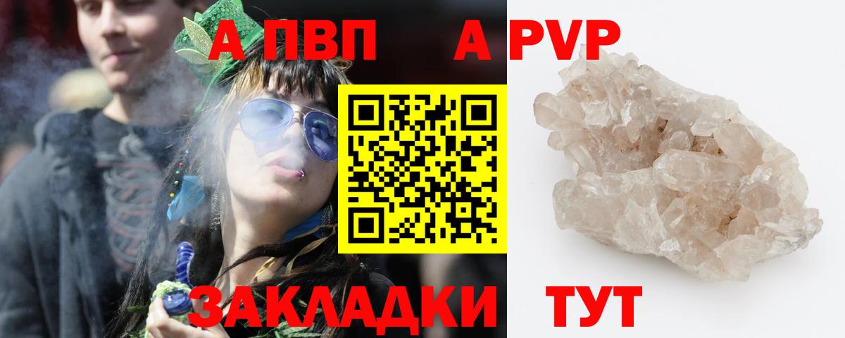 А ПВП крисы CK Еманжелинск
