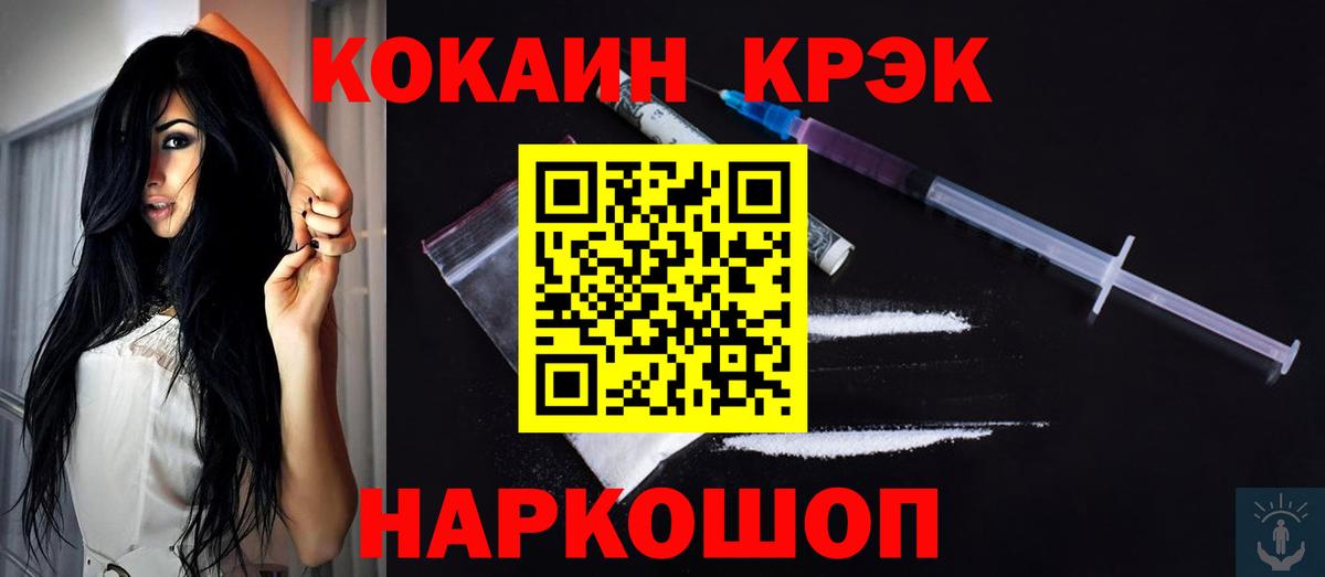 КОКАИН Перу  Кокаин  Еманжелинск  Кокаин Перу  Вход с VPN 