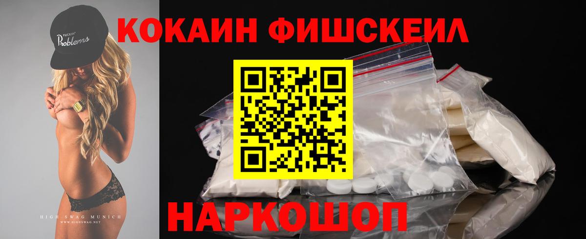 COCAIN Перу Еманжелинск