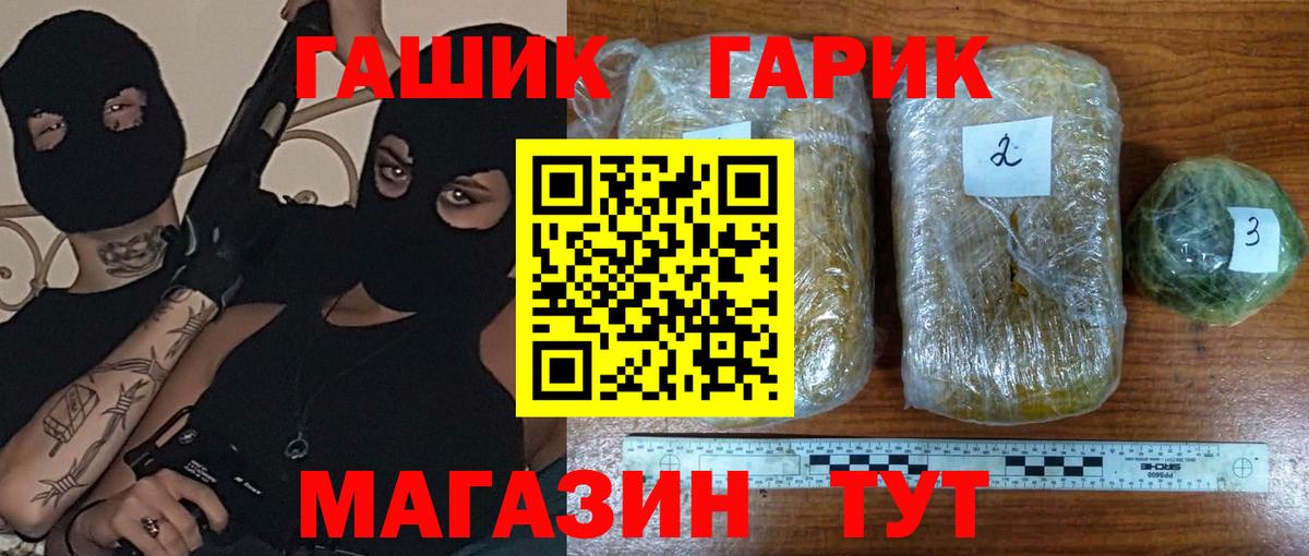 ГАШ hashish  Вход с VPN  ГАШИШ  Еманжелинск  Гашиш hashish 