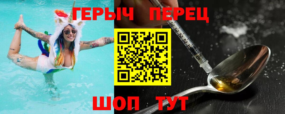 Героин афганец Еманжелинск