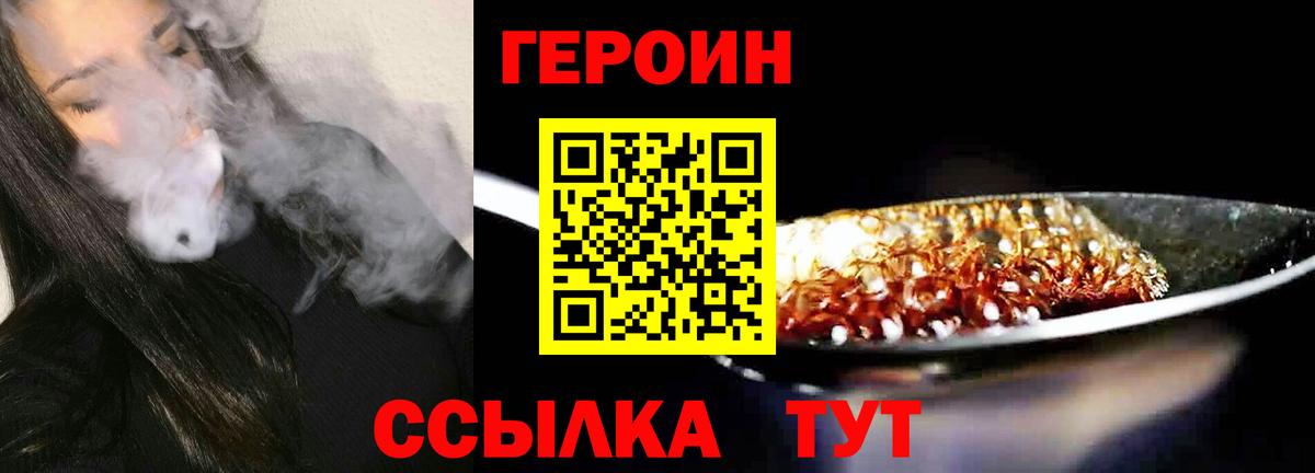 Еманжелинск  ГЕРОИН Афган  ГЕРОИН  Вход с VPN 