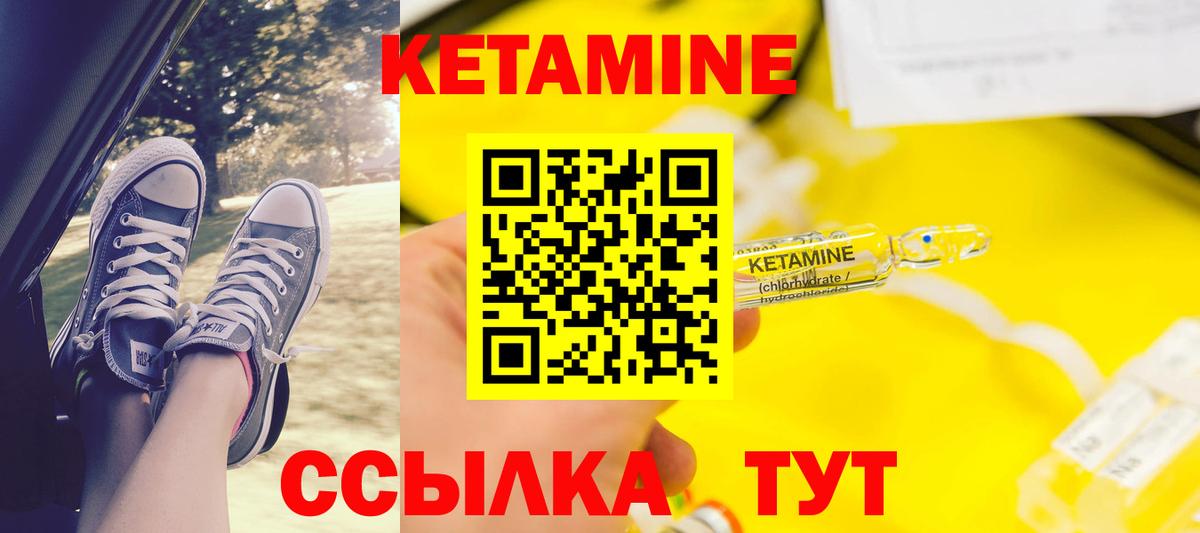 КЕТАМИН ketamine  Вход с VPN  Еманжелинск  КЕТАМИН VHQ 