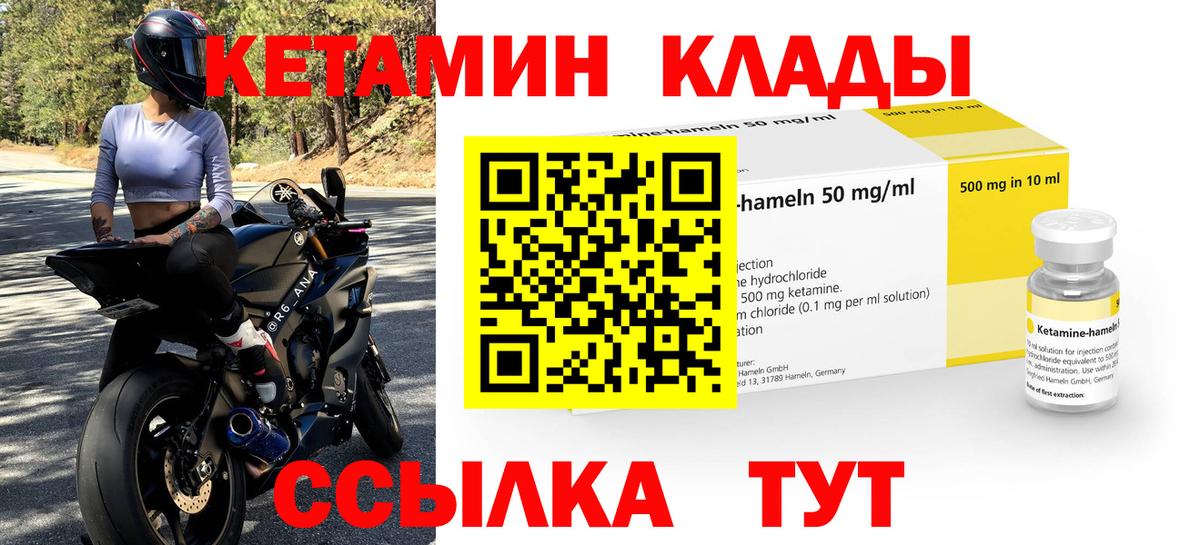 Кетамин VHQ Еманжелинск