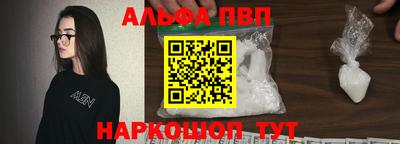 ALPHA-PVP Балахна