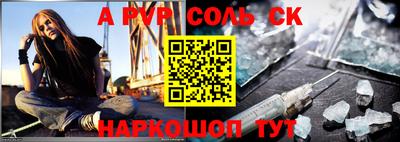 ALPHA-PVP Балахна