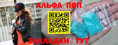 ALPHA-PVP Балахна
