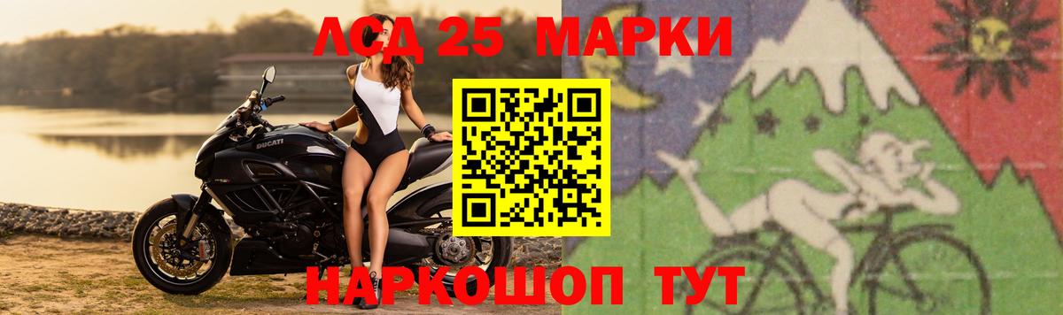 LSD-25 экстази ecstasy Еманжелинск