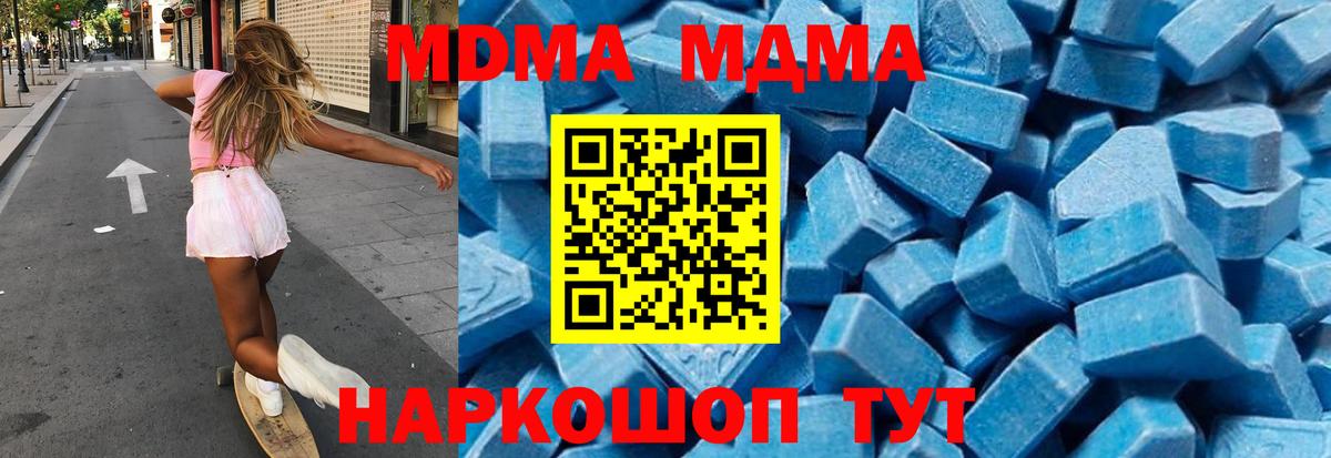 Еманжелинск  MDMA crystal  MDMA VHQ  Вход с VPN 