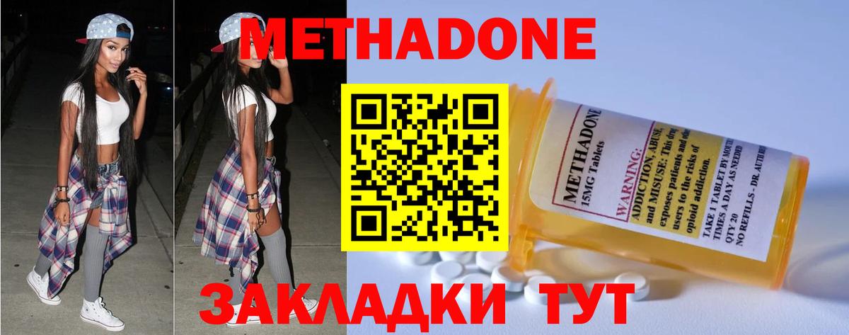 Еманжелинск  Метадон белоснежный  Вход с VPN  МЕТАДОН мёд 