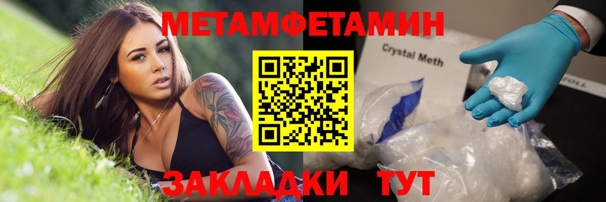 Еманжелинск  Метамфетамин витя  Вход с VPN 