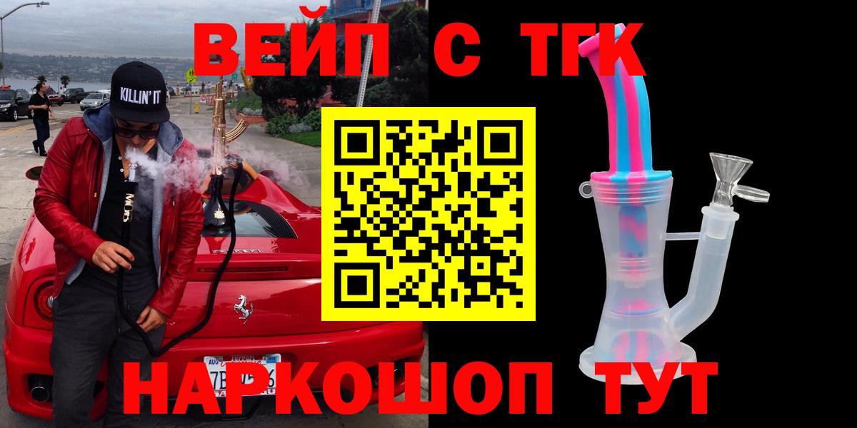 Еманжелинск  Дистиллят ТГК концентрат  Вход с VPN  ТГК гашишное масло 
