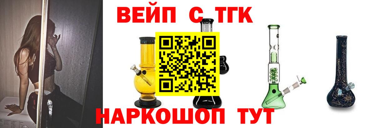 ТГК Wax Еманжелинск